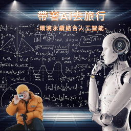 課程圖片 2