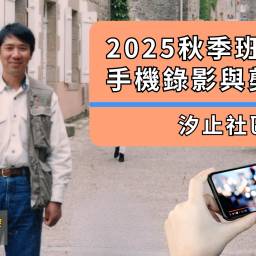 課程圖片 2
